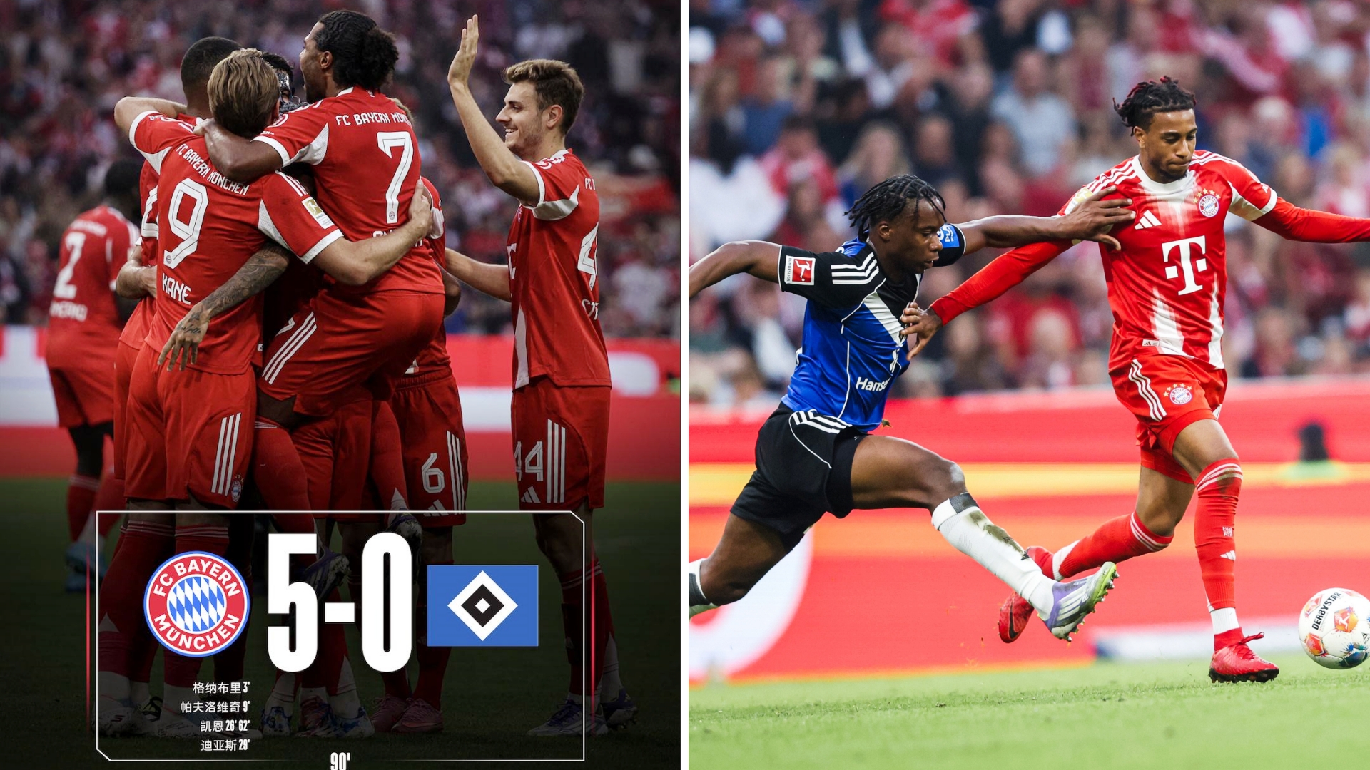 包含拜仁慕尼黑风雨无阻，重登德甲榜首的词条