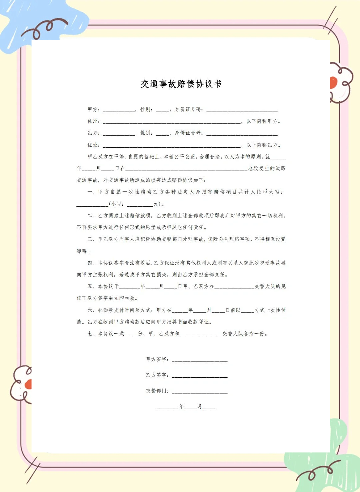 AG博彩-辛特拉希韦球队赞助商更换，协议金额惊人(世界杯赞助商一览表)